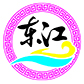 东莞市东江印刷制品有限公司